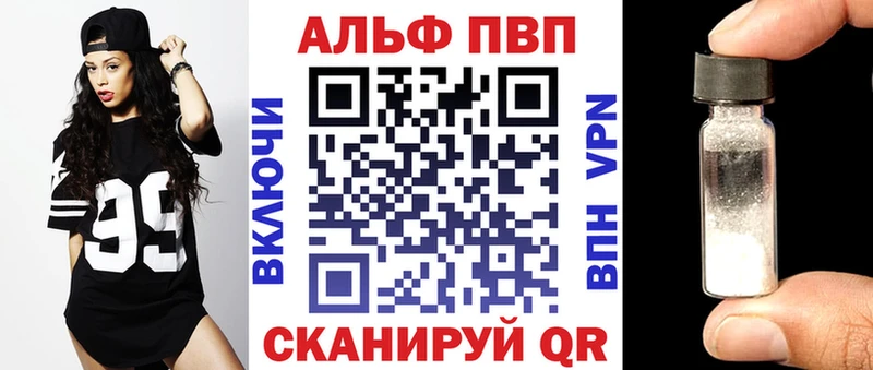 Alpha PVP СК КРИС  Новотроицк 