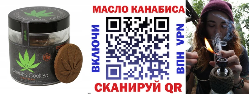 Печенье с ТГК марихуана  Новотроицк 