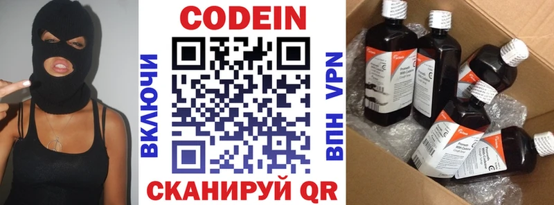 OMG зеркало  Новотроицк  Кодеиновый сироп Lean Purple Drank 