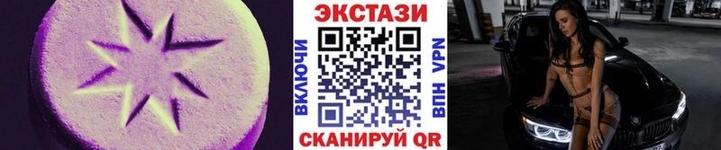 Экстази таблы Новотроицк