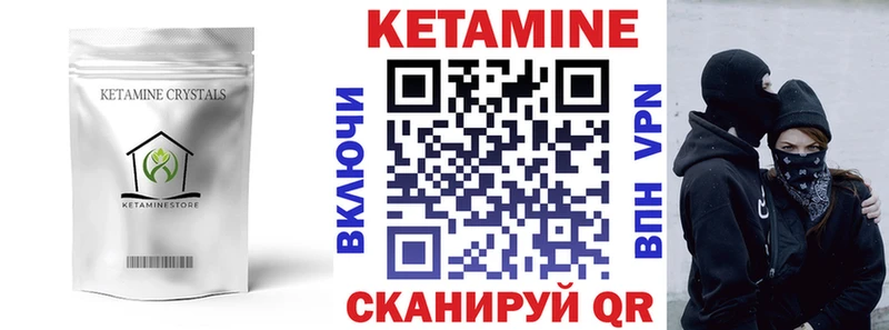 Кетамин VHQ Новотроицк
