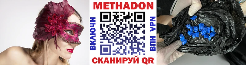 мега вход  Новотроицк  МЕТАДОН кристалл  магазин   