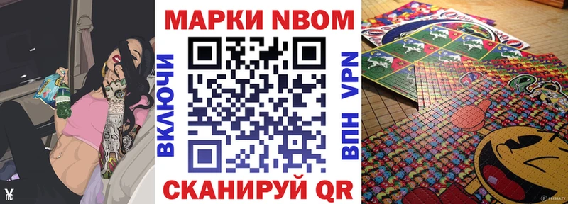 mega ONION  где купить наркоту  Новотроицк  Марки NBOMe 1,8мг 